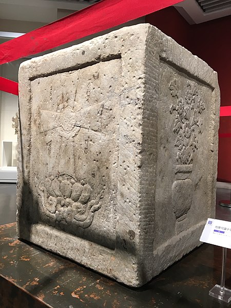 Brève inscription en syriaque tirée de la Peshitta, Ps. 34.5 (“regardez-la et croyez en elle”) gravée sur un bloc de pierre datant de la dynastie Yuan (1271-1368 av. J.-C.) et décoré d’une croix, conservée actuellement au musée de Nankin.
